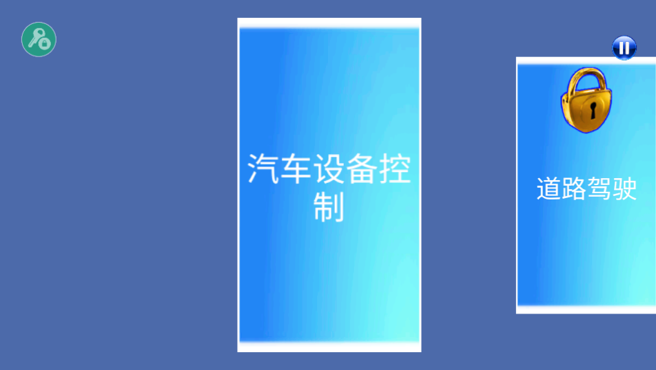 3D��ʻ��2(�������ĸ����˵�)