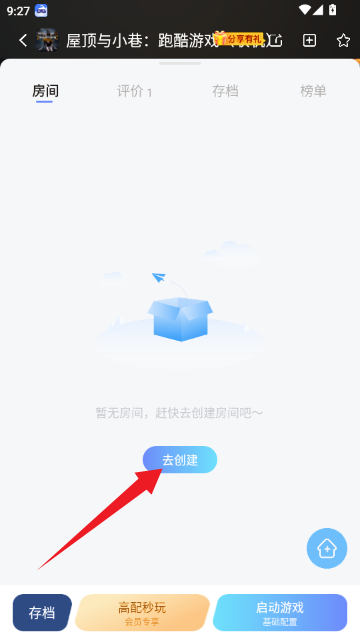 屋顶与小巷跑酷游戏(可联机) 屋顶与小巷跑酷游戏(可联机)