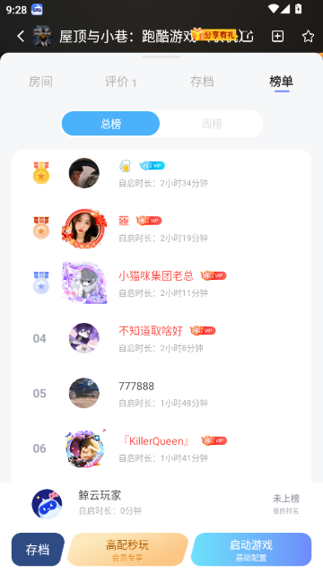 屋顶与小巷跑酷游戏(可联机) 屋顶与小巷跑酷游戏(可联机)