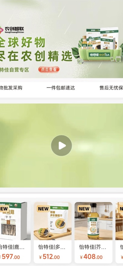 怡特佳APP官方版 怡特佳APP官方版