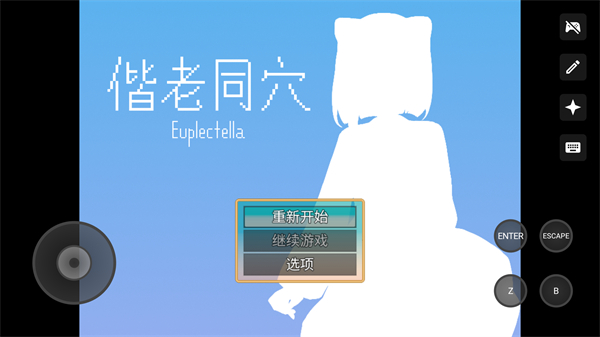 偕老同穴steam移植游戏手机版 偕老同穴steam移植游戏手机版