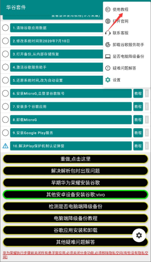 华谷套件官方正版 华谷套件官方正版