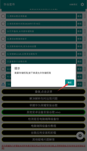 华谷套件官方正版 华谷套件官方正版