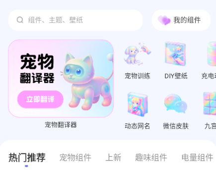 宠语实时翻译器软件 宠语实时翻译器软件