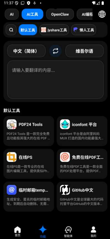 ARKNAI ai软件 ARKNAI ai软件