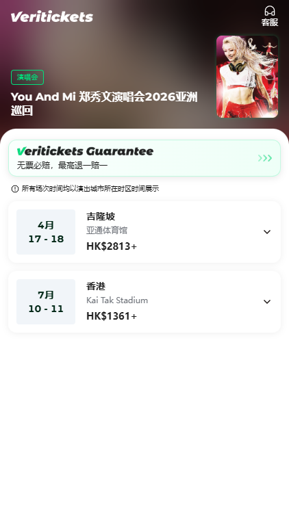 Veritickets�ݳ�����Ʊ��ƽ̨