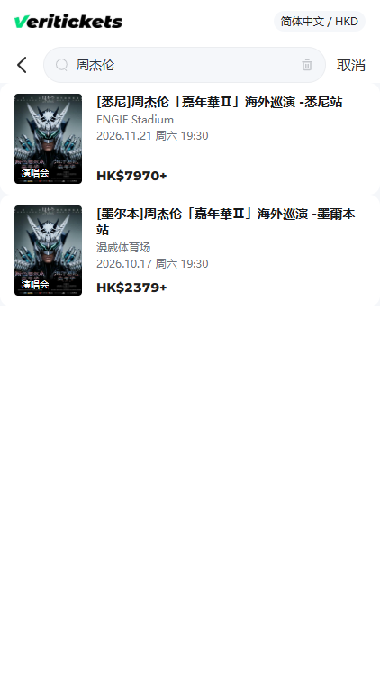 Veritickets�ݳ�����Ʊ��ƽ̨