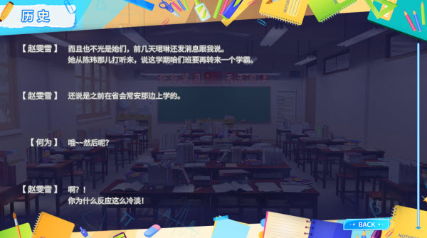 高考移民常安转校生手游官方正版 高考移民常安转校生手游官方正版