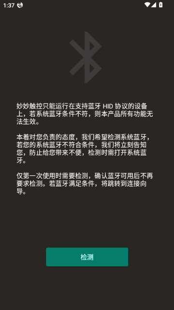 妙妙触控高级解锁版 妙妙触控高级解锁版