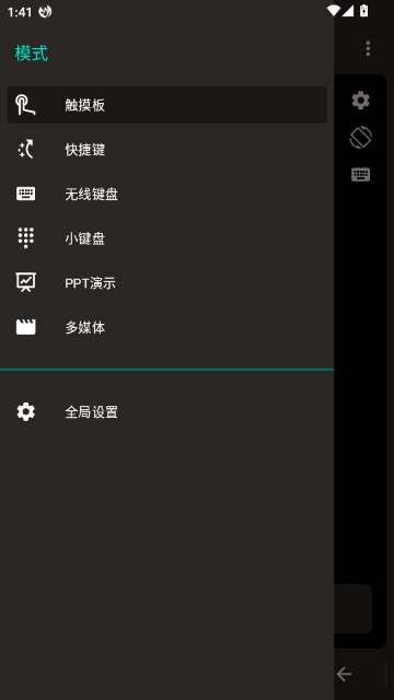妙妙触控高级解锁版 妙妙触控高级解锁版