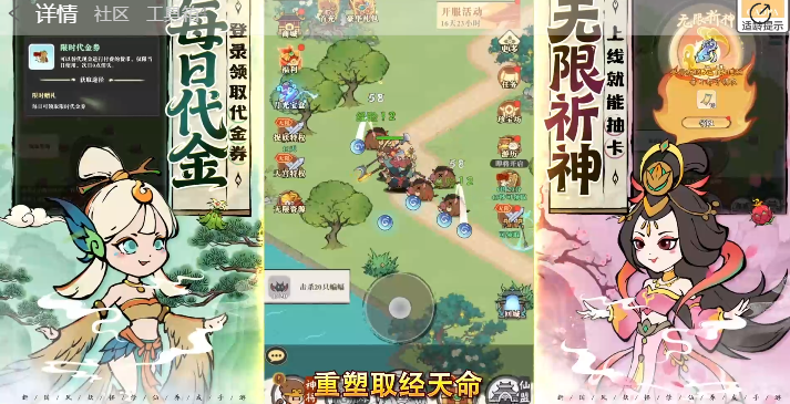 捉妖小队 捉妖小队