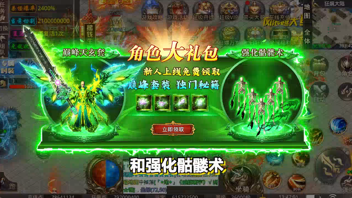 江湖我最牛(噬龙神器专属沉默) 江湖我最牛(噬龙神器专属沉默)