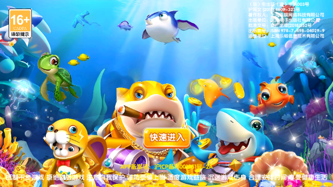 981金蟾捕鱼旧版本 981金蟾捕鱼旧版本