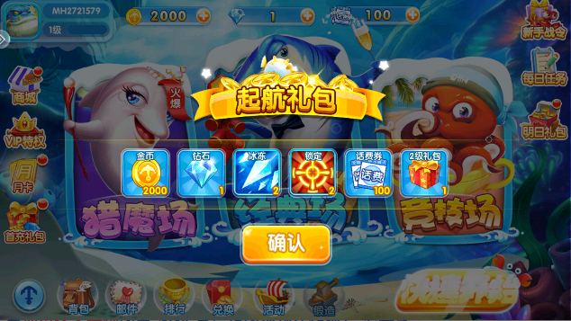 千炮街机打鱼达人最新版 千炮街机打鱼达人最新版