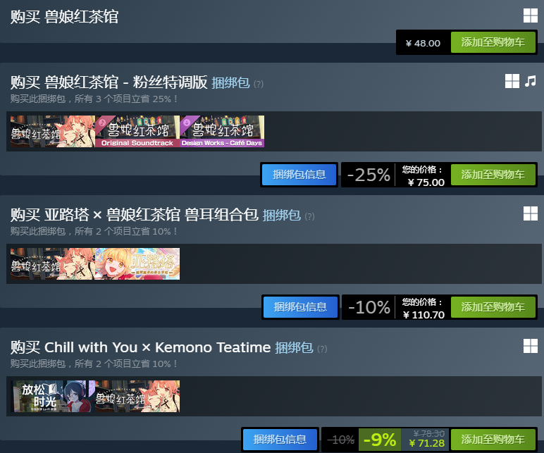 兽娘红茶馆手游 兽娘红茶馆手游