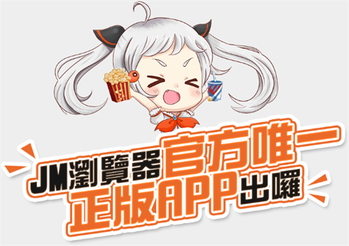 jmcomic1.7.9安装包 jmcomic1.7.9安装包