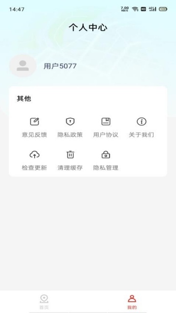 实况AR地图手机版 实况AR地图手机版