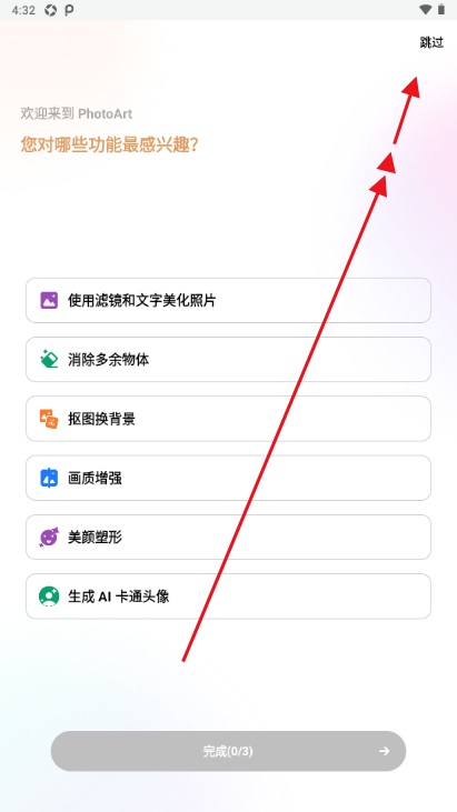 PhotoArt照片编辑免费最新版本 PhotoArt照片编辑免费最新版本