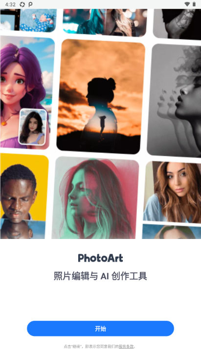 PhotoArt照片编辑免费最新版本 PhotoArt照片编辑免费最新版本