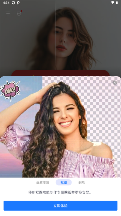 PhotoArt照片编辑免费最新版本 PhotoArt照片编辑免费最新版本