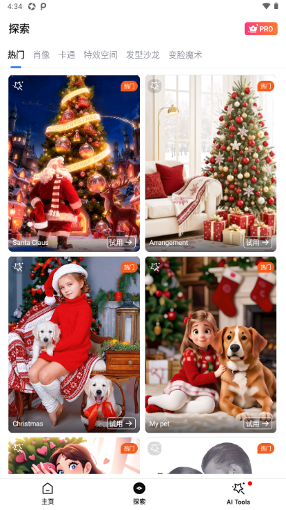 PhotoArt照片编辑免费最新版本 PhotoArt照片编辑免费最新版本