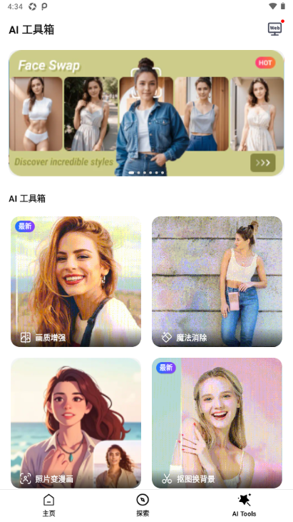PhotoArt照片编辑免费最新版本 PhotoArt照片编辑免费最新版本