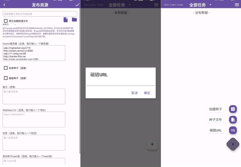 TorrentPlayer官方最新版本 TorrentPlayer官方最新版本