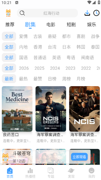 短剧汪追剧软件 短剧汪追剧软件