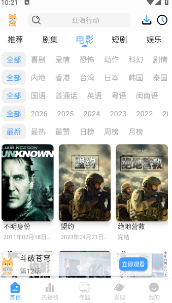 短剧汪追剧软件 短剧汪追剧软件