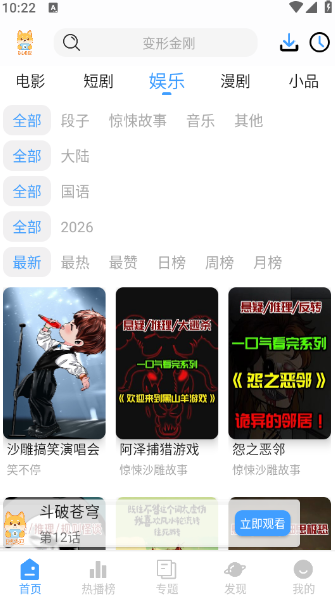 短剧汪追剧软件 短剧汪追剧软件