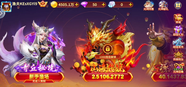 鱼乐达人捕鱼官方版最新版本 鱼乐达人捕鱼官方版最新版本