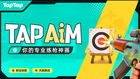 TapAim���ģ��