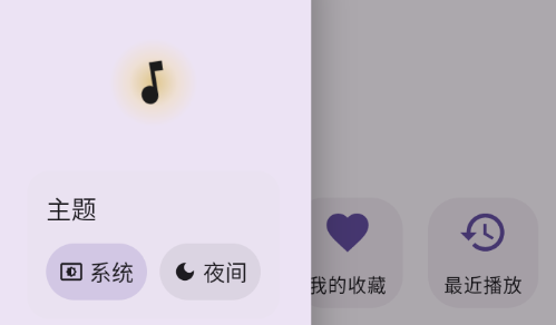 聆风音乐app 聆风音乐app
