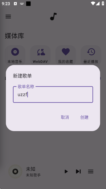 聆风音乐app 聆风音乐app