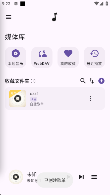聆风音乐app 聆风音乐app