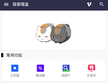 极客猫盒 极客猫盒