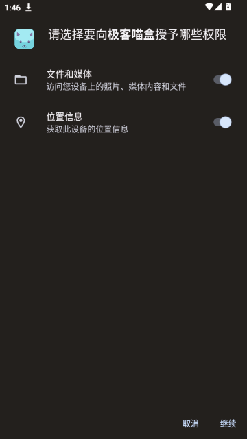 极客猫盒 极客猫盒