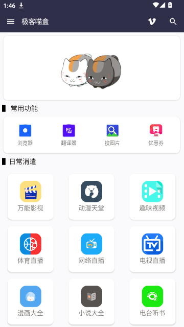 极客猫盒 极客猫盒