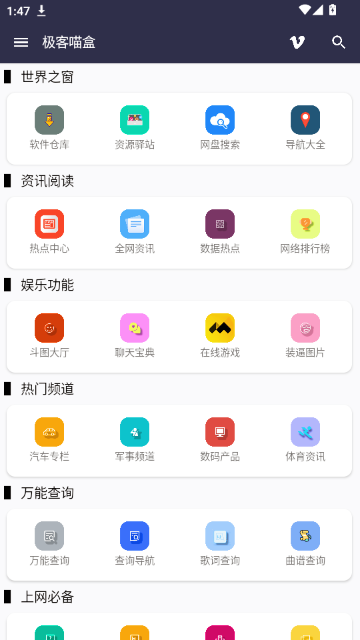 极客猫盒 极客猫盒
