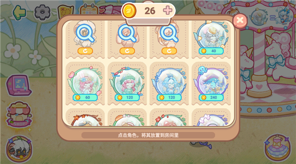 迷你小镇梦幻乐园(Tiny DollsDream World) 迷你小镇梦幻乐园(Tiny DollsDream World)