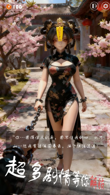 放开那个女妖让我来最新手机版 放开那个女妖让我来最新手机版