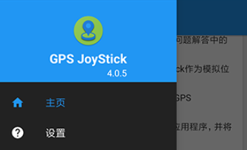 gpsjoystick�ٷ���