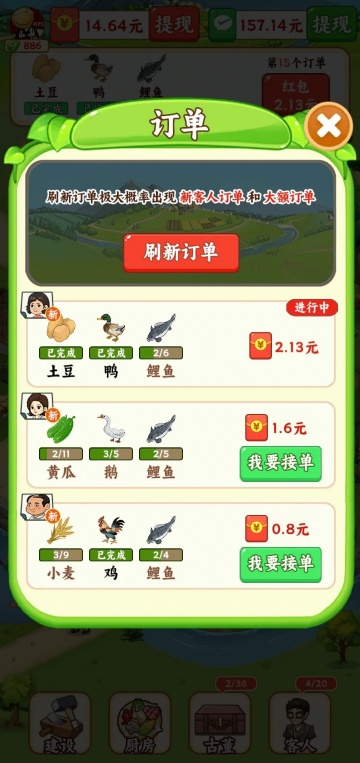 种田也幸福赚米游戏官方正版 种田也幸福赚米游戏官方正版