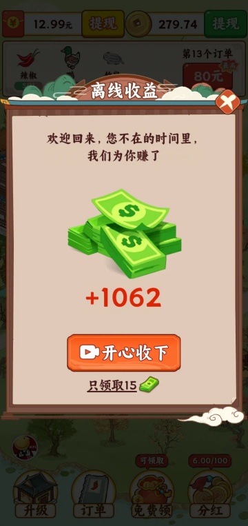 种田也幸福赚米游戏官方正版 种田也幸福赚米游戏官方正版