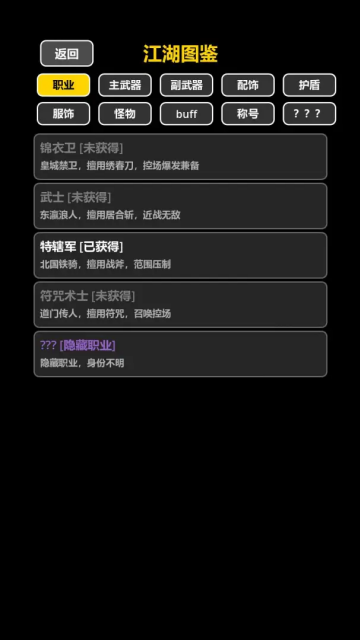 我在古代当打手游戏最新版本 我在古代当打手游戏最新版本