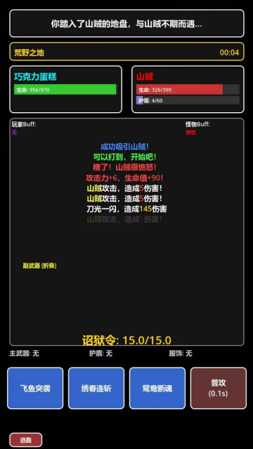 我在古代当打手游戏最新版本 我在古代当打手游戏最新版本