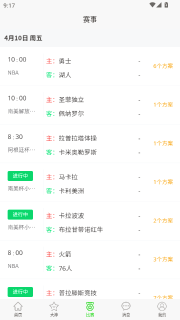 帮你找球料-篮球足球预测分析 帮你找球料-篮球足球预测分析
