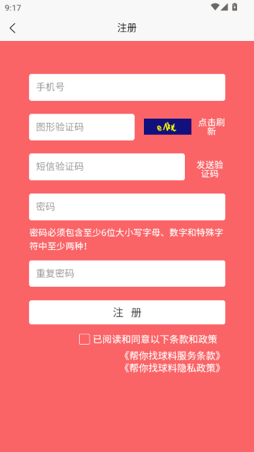 帮你找球料-篮球足球预测分析 帮你找球料-篮球足球预测分析