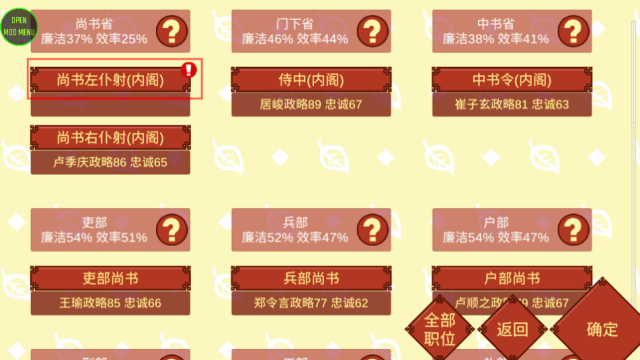 女帝的日常超全捏脸版(中文辅助菜单) 女帝的日常超全捏脸版(中文辅助菜单)