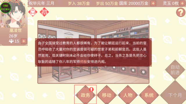 女帝的日常超全捏脸版(中文辅助菜单) 女帝的日常超全捏脸版(中文辅助菜单)